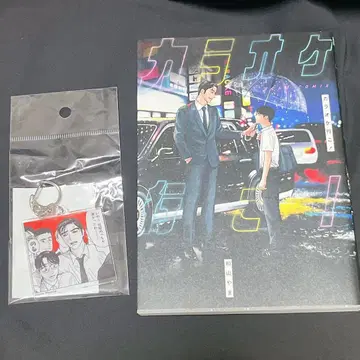 가라오케 가자! 코믹 아크릴 키링 세트 코믹빔전