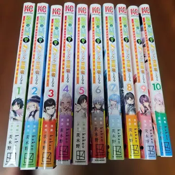 변방의 약사, 도읍에서 S랭크 모험가가 되다 ~ 1 ~ 10