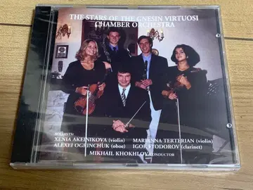 THE STARS OF THE GNESIN VIRTUOSI CHAMBER