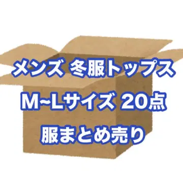 남성용 겨울 의류 상의 M~L 사이즈 묶음 판매 20점