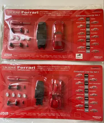 Ferrari 275GTB & 250 Testa Rossa 세트