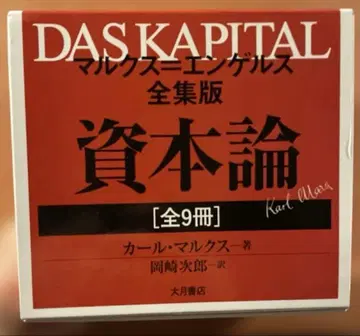 자본론 전 9권 박스 세트