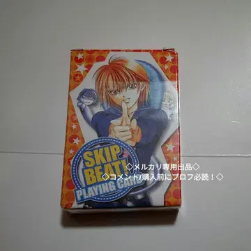 개봉 완료 스킵 비트! 카드놀이