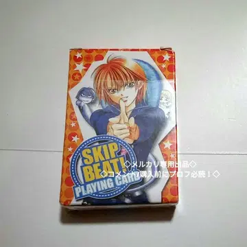 개봉 완료 스킵 비트! 카드놀이