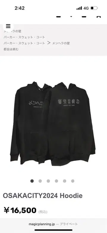 멘헤라의 벽 도시는 병들어 후드티