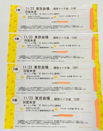 11/23 모닝구무스메.'25 하가 아카네 개별 토크회 4장 세트