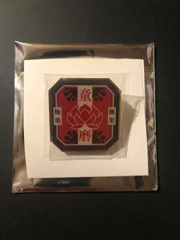 귀멸의 칼날 키메츠 식당 랜덤 핀즈 도우마 3