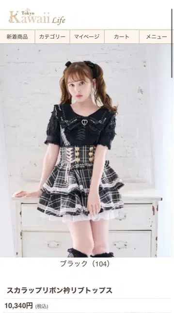 LIZ LISA 스캘럽 리본 카라 리브 상의