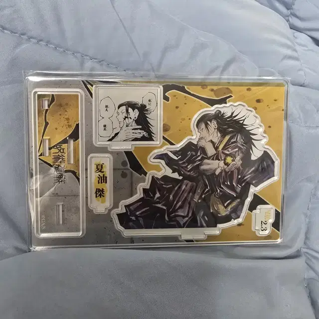 다양한 게토 스구루 바지 케이스케 아크릴 스탠드 판매합니다