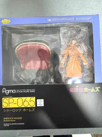 figma 명탐정 홈즈 셜록 홈즈 피규어