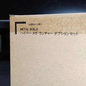 미개봉 새상품 METAL BUILD 하이퍼 메가 런처 옵션 세트