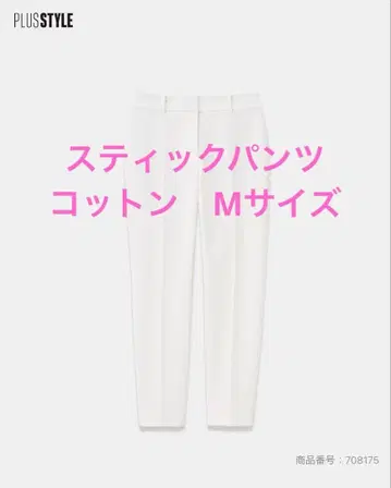 PLST 스틱 팬츠 코튼 블렌드 M 사이즈