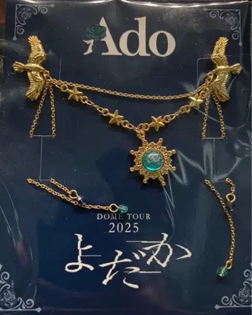 Ado DOME TOUR 2025 요다카 특전