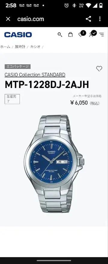새상품급 CASIO CollectionMTP-1228DJ-2AJH