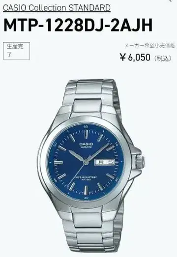 새상품급 CASIO CollectionMTP-1228DJ-2AJH