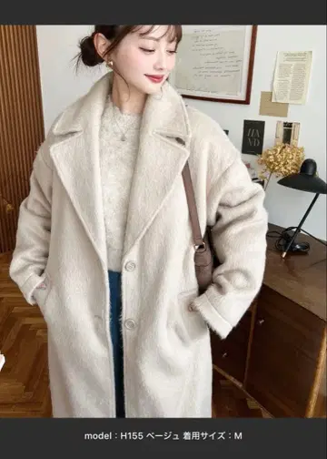 샤기 롱 체스터 코트