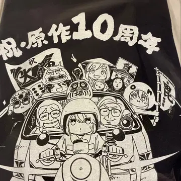 유루캠 전시회 수요일 어떻게 됐어 T셔츠 만들어 버렸어 10주년 기념전