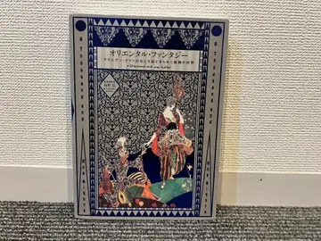 오리엔탈 판타지 아라비안 나이트의 옛날 이야기와 반짝이는 장식의 세계