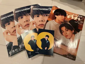 하기와라 리쿠 잡지 브로마이드