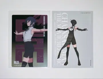 체인소 맨 대교류전 레제