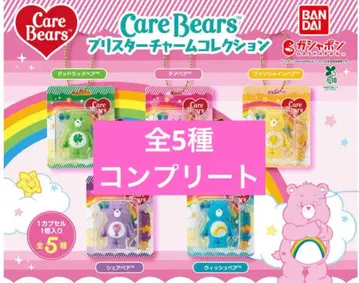 미사용 새상품 케어베어 블리스터 참 컬렉션 컴플리트 세트 컴프
