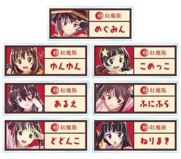 이 멋진 세계에 폭렬을! Ani-Art 아크릴 명찰