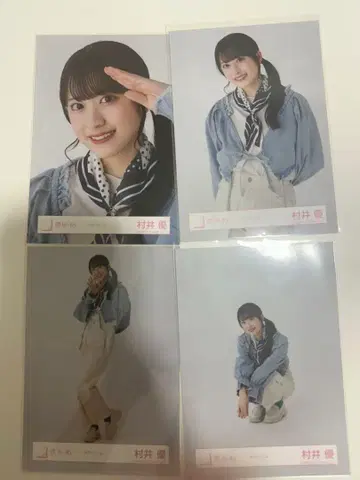 무라이 유우 데님 코디