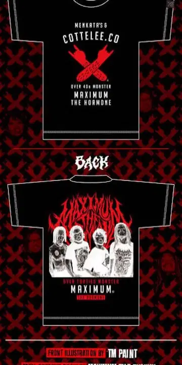 맥시멈 더 호르몬 forties monster 40대 괴물 티셔츠 XL