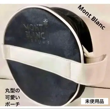 몽블랑 원형의 귀여운 파우치 미사용품