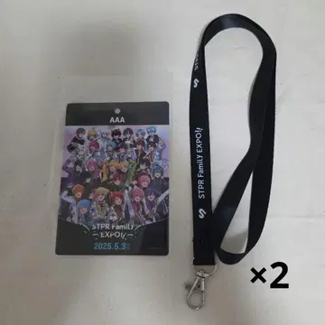 245)STPR Family EXPO 입장 혜택(5.3)