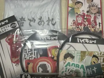 하이큐!! 제일복권 세트