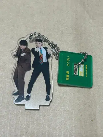 삼유간 아크릴 키링 2025