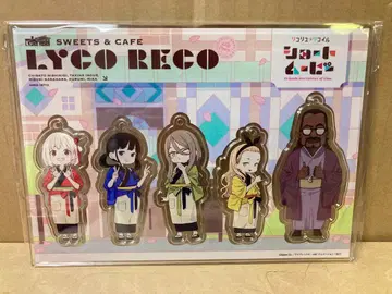 리코리스 리코일 아크릴 참 숏 무비 이미기무루