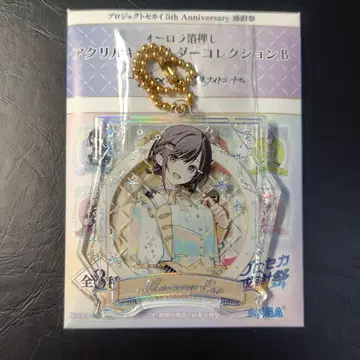 프로세카 감사제 5th 시노노메 에나 오로라 아크릴 키링 A