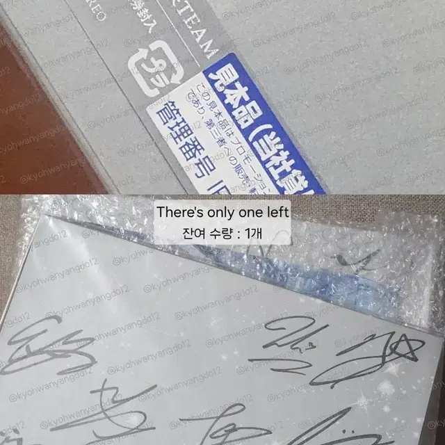 앤팀 유키아카리 리미티드반 친필 싸인앨범 의주후마케이니콜라스하루아타키마키