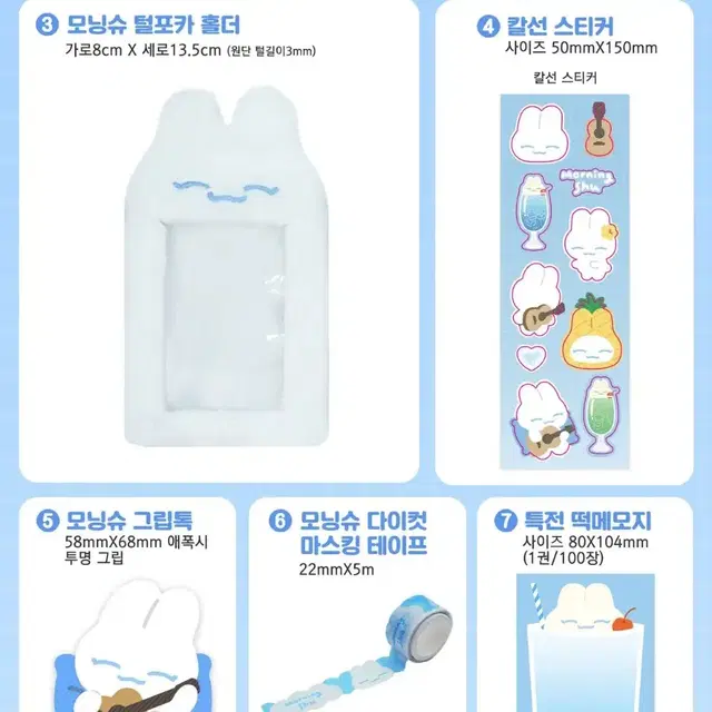 모닝슈 세븐틴 조슈아 털 포카 홀더