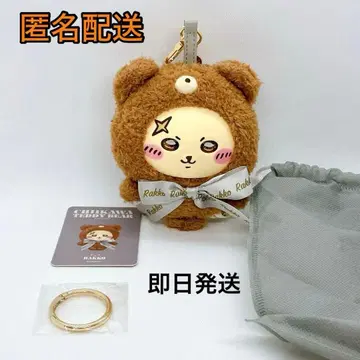 랏코 키라멧코 테디베어 치이카와 (먼작귀) 익명 배송