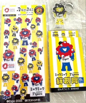 미야쿠미야쿠 한신 타이거즈 푸니푸니 씰 아크릴 키링 반창고