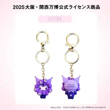 [ 당일 배송 ] 새상품 만박 미야쿠미야쿠 산리오 입체 최애 컬러 쿠로미