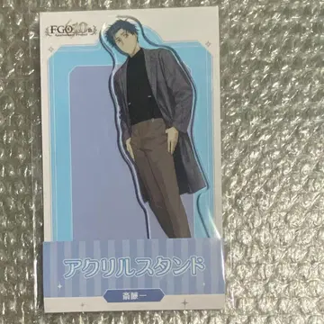 FGO 로손 한정판 아크릴 스탠드 사이토 하지메