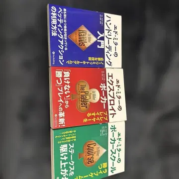 에드 미러 저 포커 핸드 리딩, 스쿨, 익스플로잇