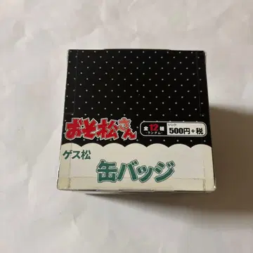 오소마츠 6쌍둥이 게스마츠