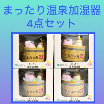 [최저가] 별의 커비  차분한 온천 가습기 4세트