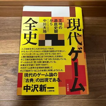 현대 게임 전사 문명의 유희사관으로부터