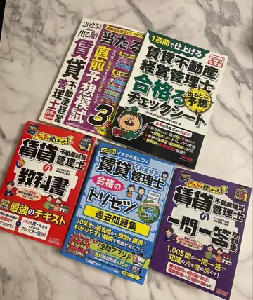 임대 부동산 경영 관리사 교과서 문제집 모의고사 세트