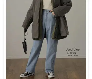 신 감각] 입고 있어도 피곤하지 않은 데님 팬츠