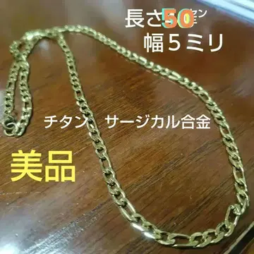 골드 목걸이 피가로 새상품급 50cm 5mm