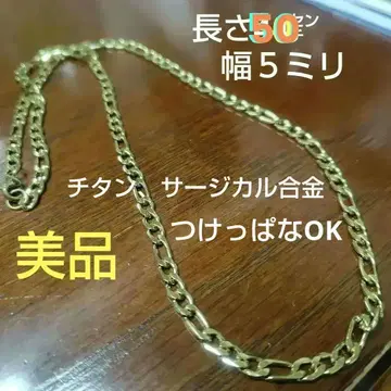 골드 목걸이 피가로 새상품급 50cm 5mm