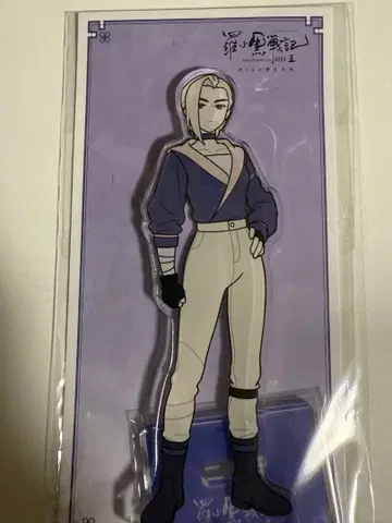 로샤오헤이 전기 2  2 영화 굿즈 루이예 아크릴 스탠드