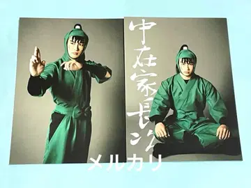 나카자이케 초지 아라이 유야 닌타마 란타로 뮤지컬 닌뮤 브로마이드